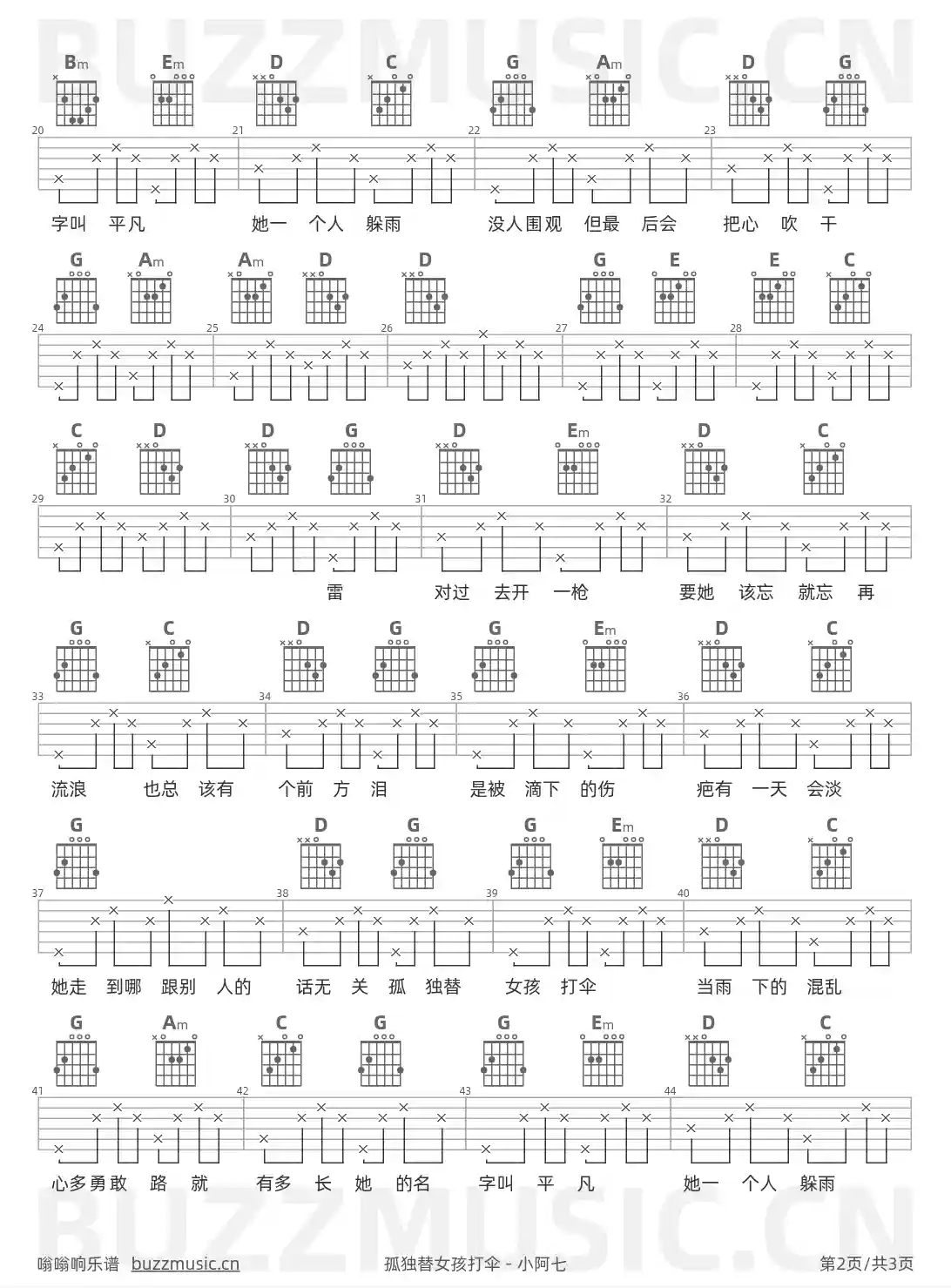 吉他谱第2页