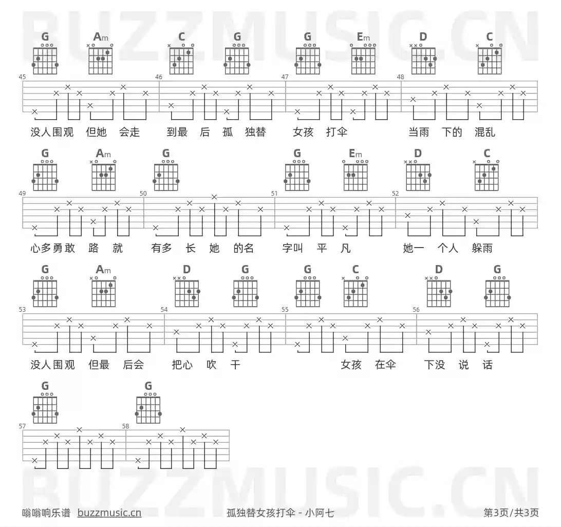 吉他谱第3页