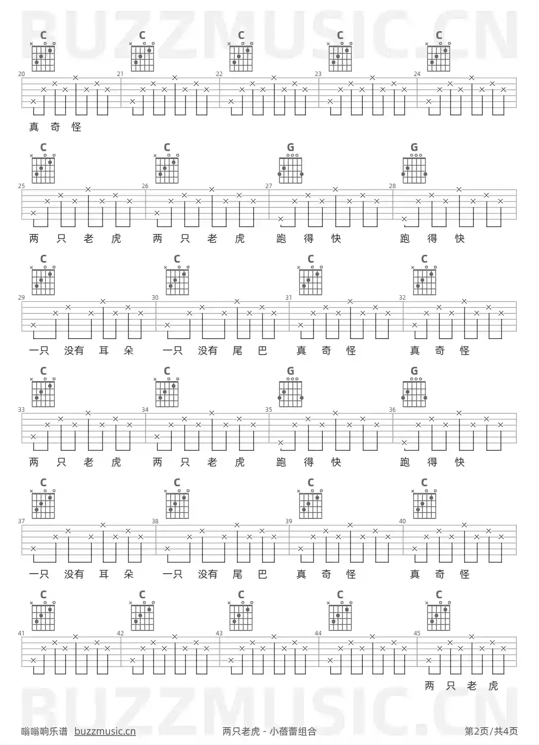 吉他谱第2页