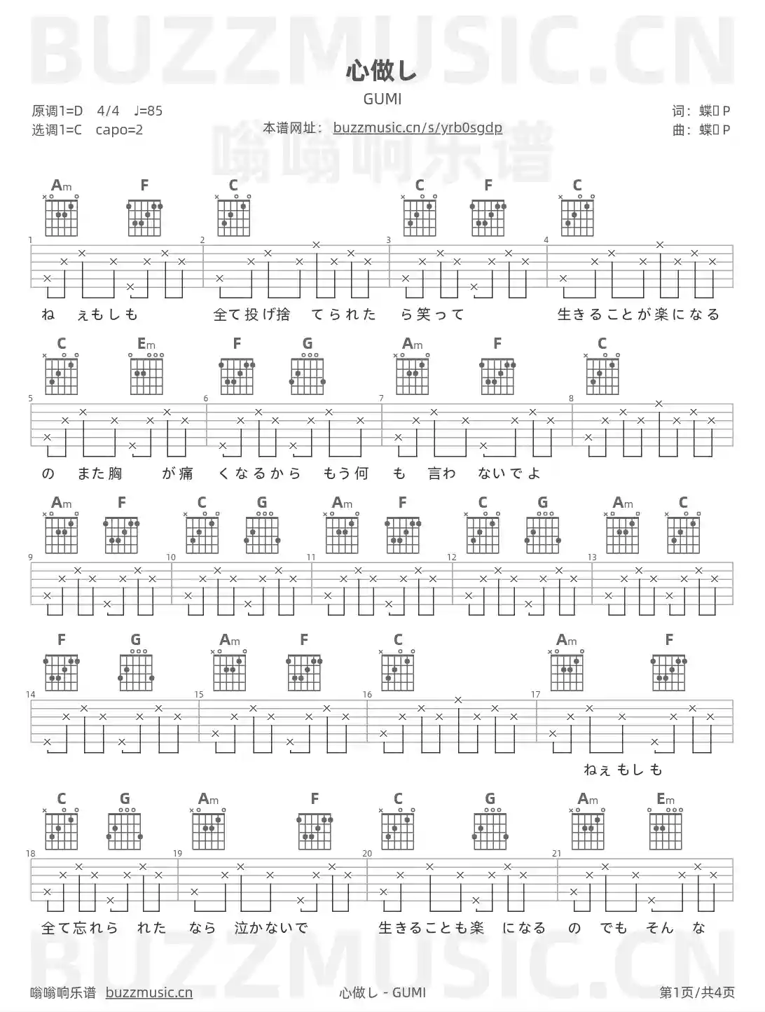 吉他谱第1页