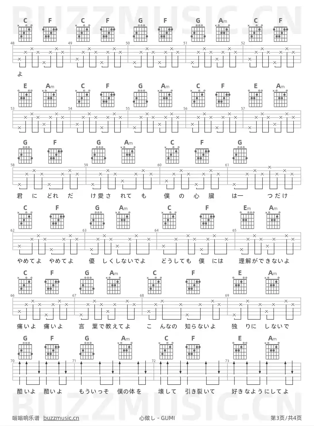 吉他谱第3页