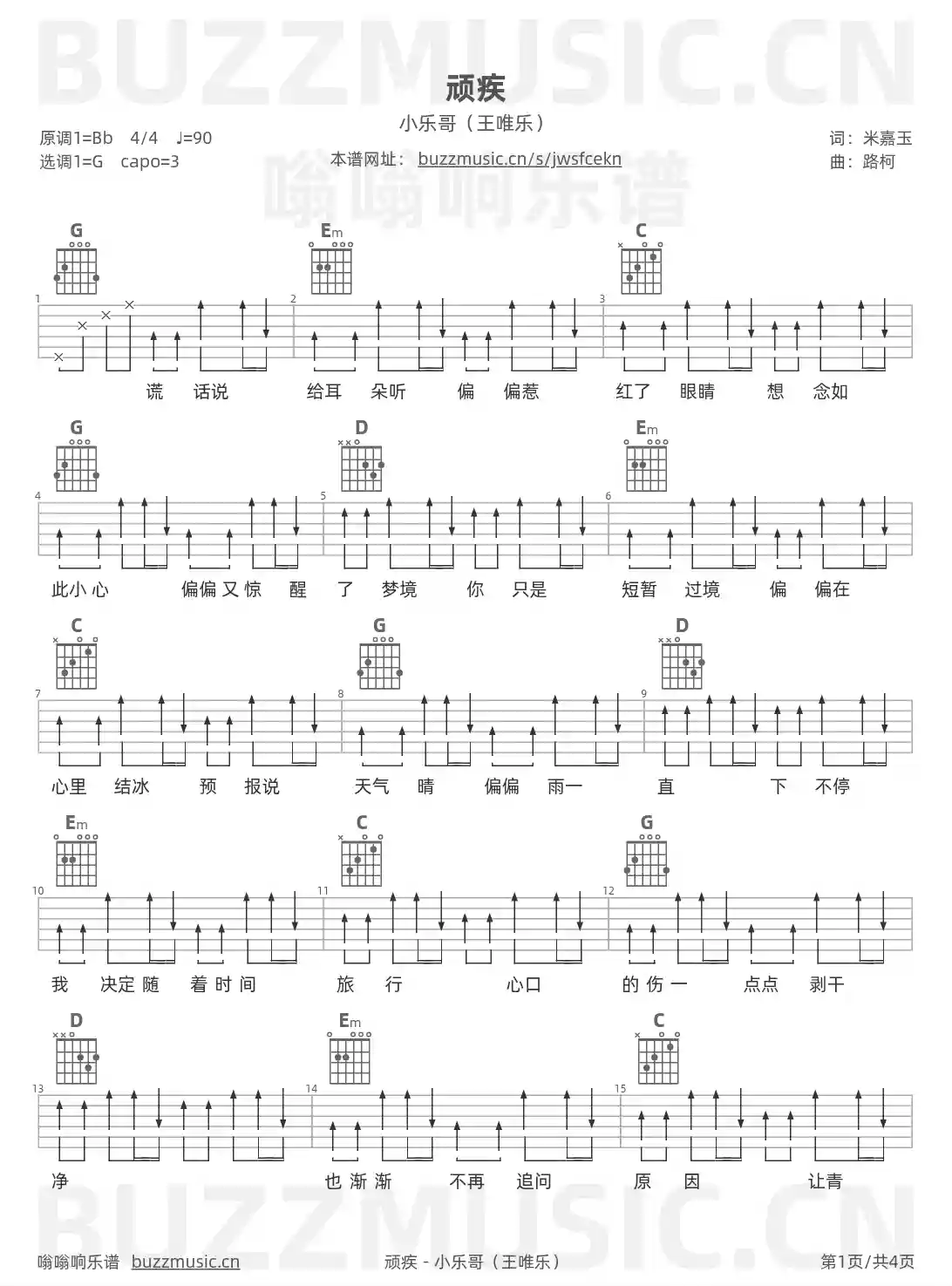 吉他谱第1页