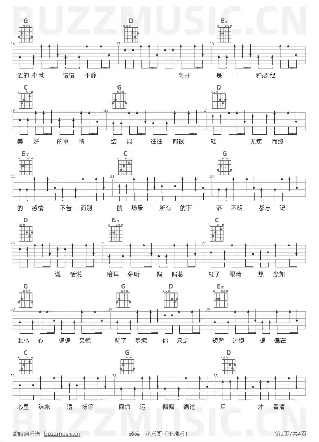 吉他谱第2页