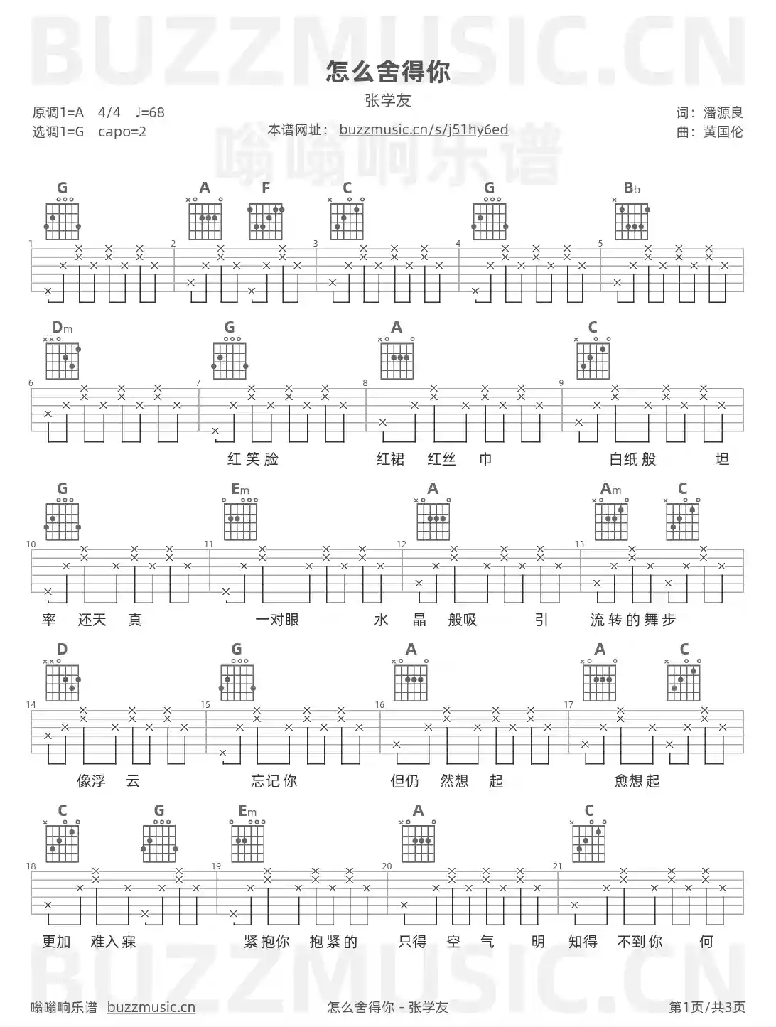 吉他谱第1页