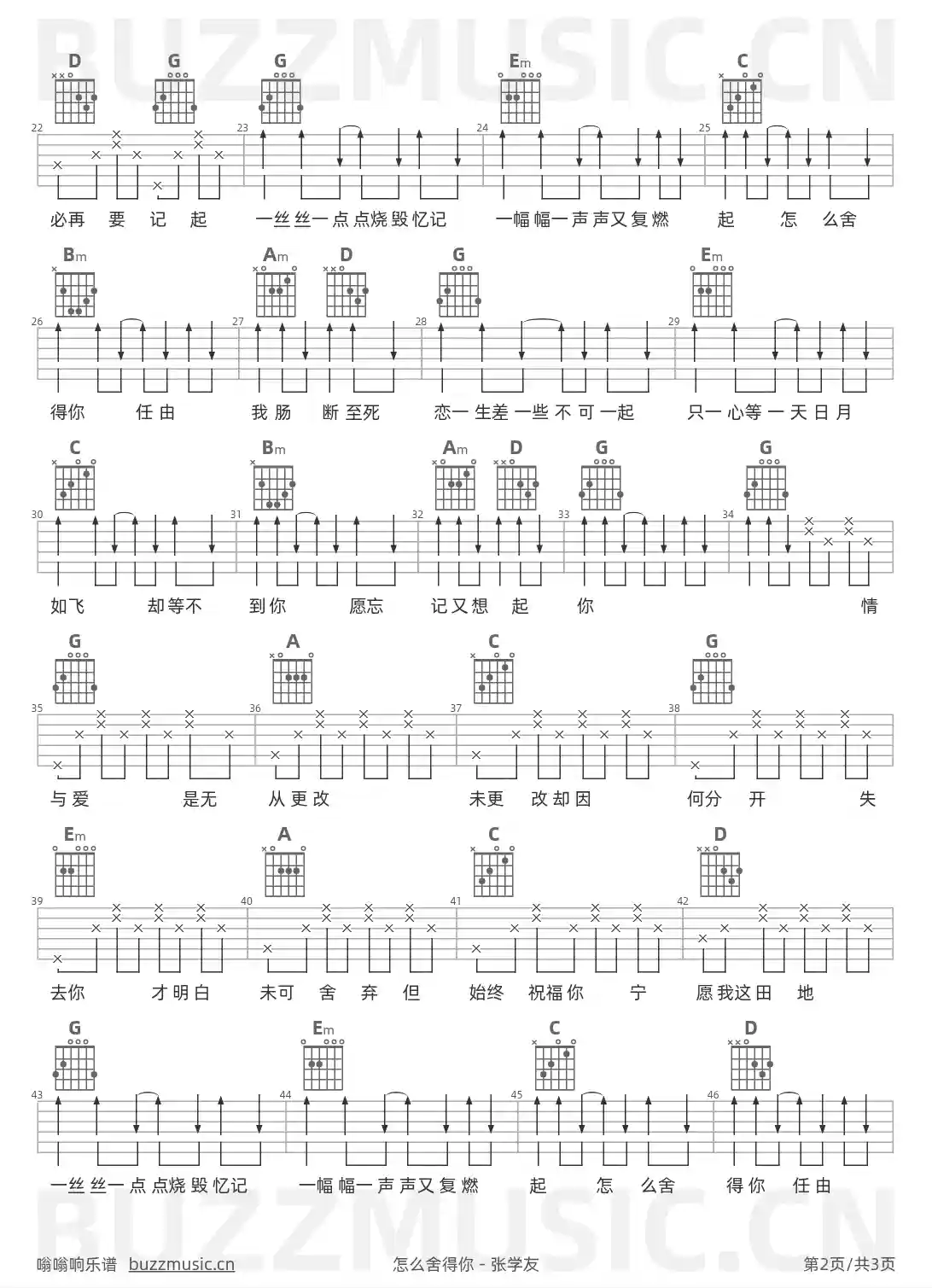 吉他谱第2页