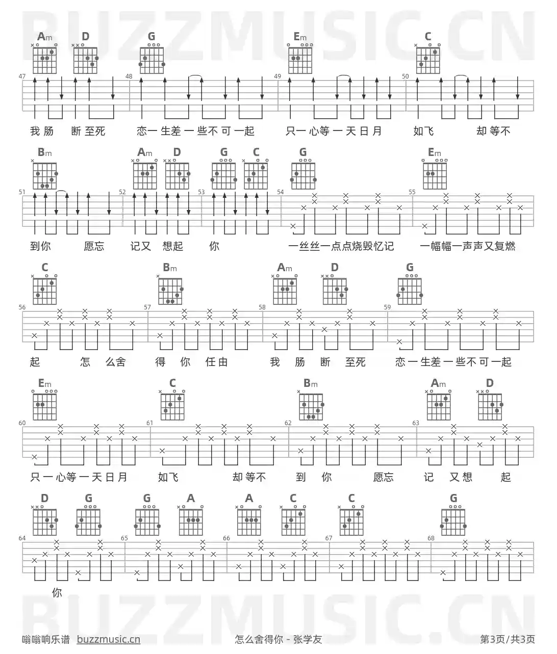 吉他谱第3页