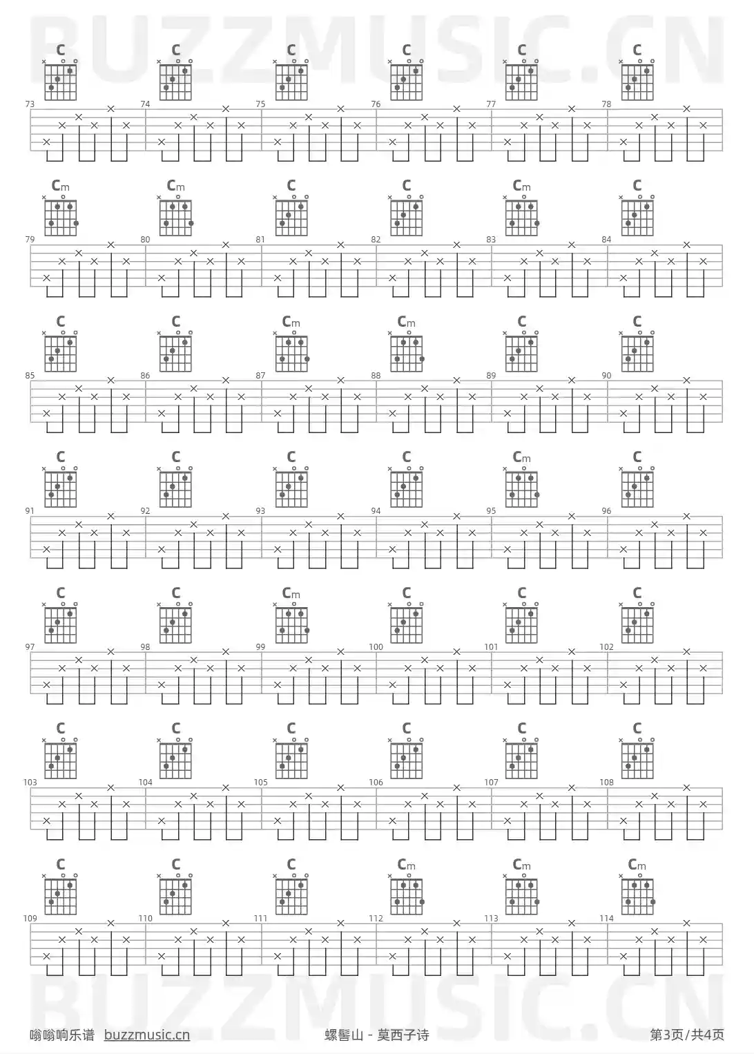 吉他谱第3页