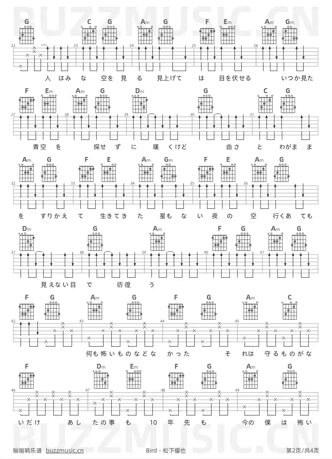 吉他谱第2页