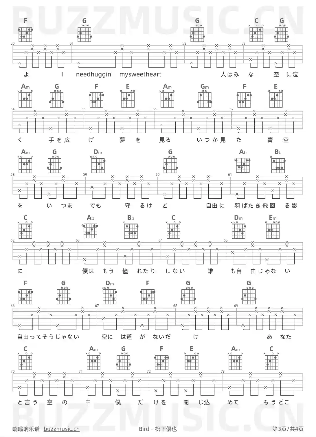 吉他谱第3页