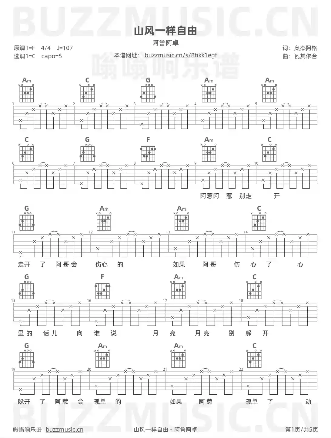 吉他谱第1页