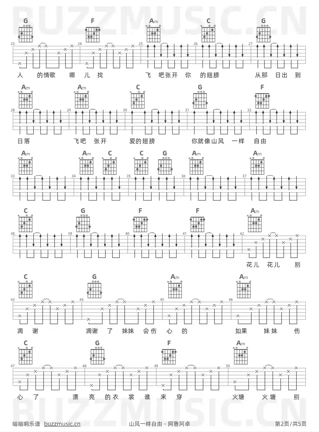 吉他谱第2页