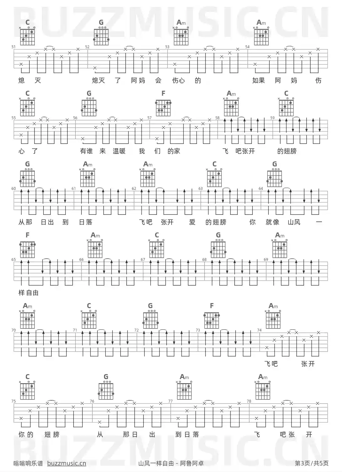 吉他谱第3页