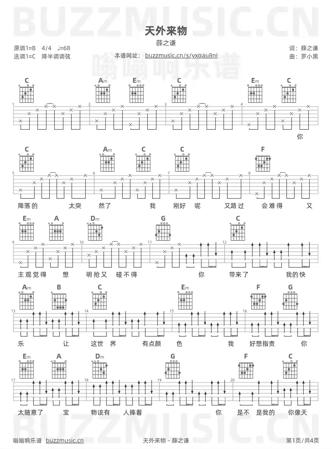 吉他谱第1页