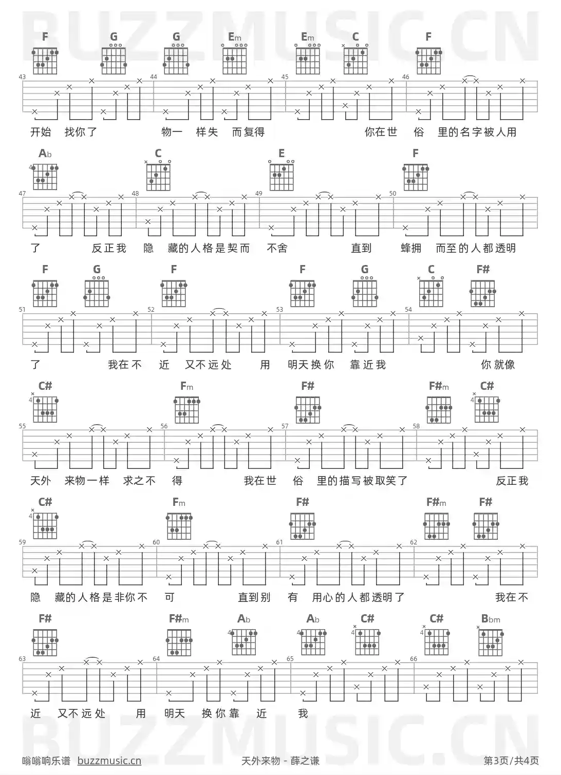 吉他谱第3页