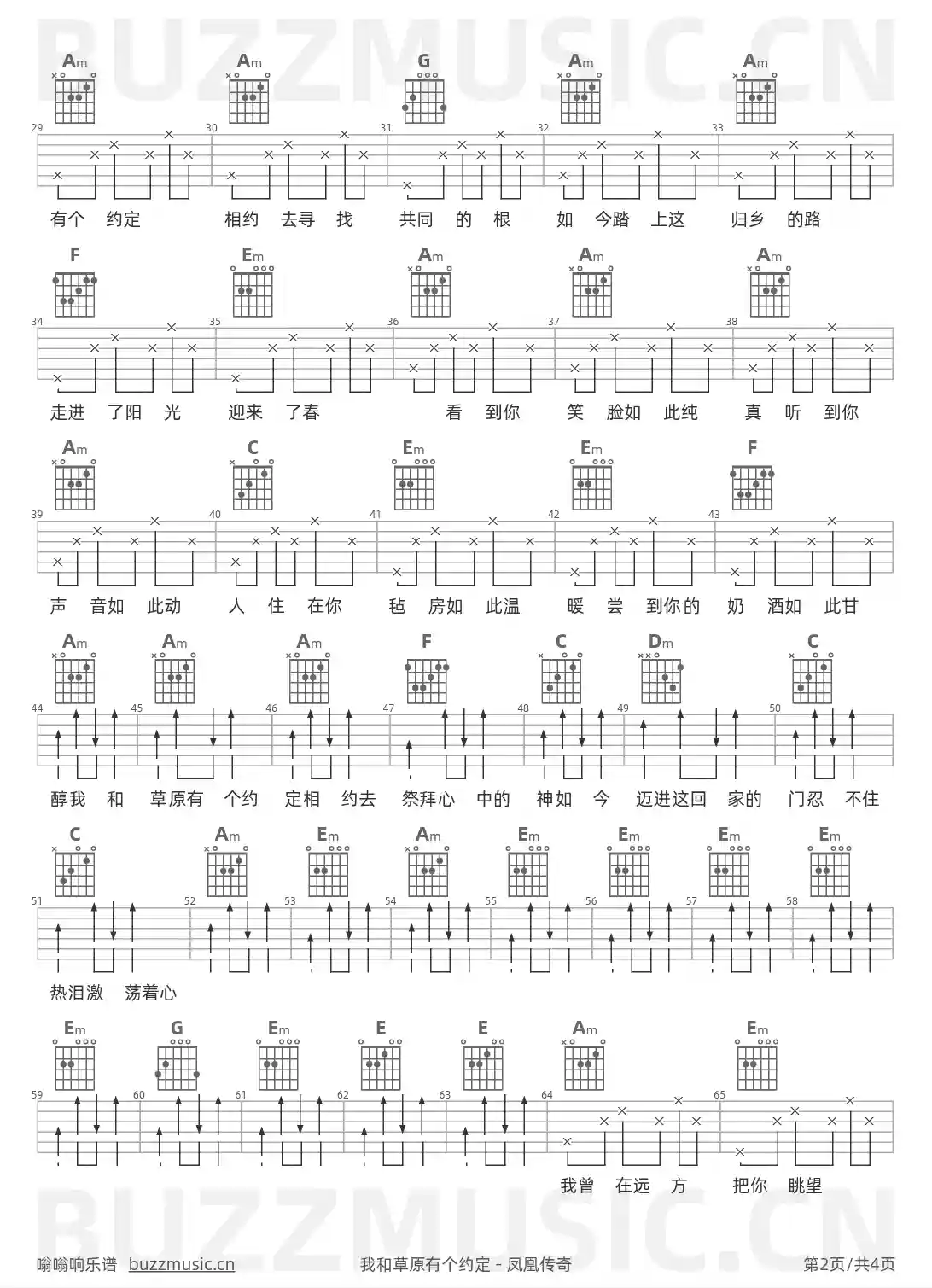 吉他谱第2页