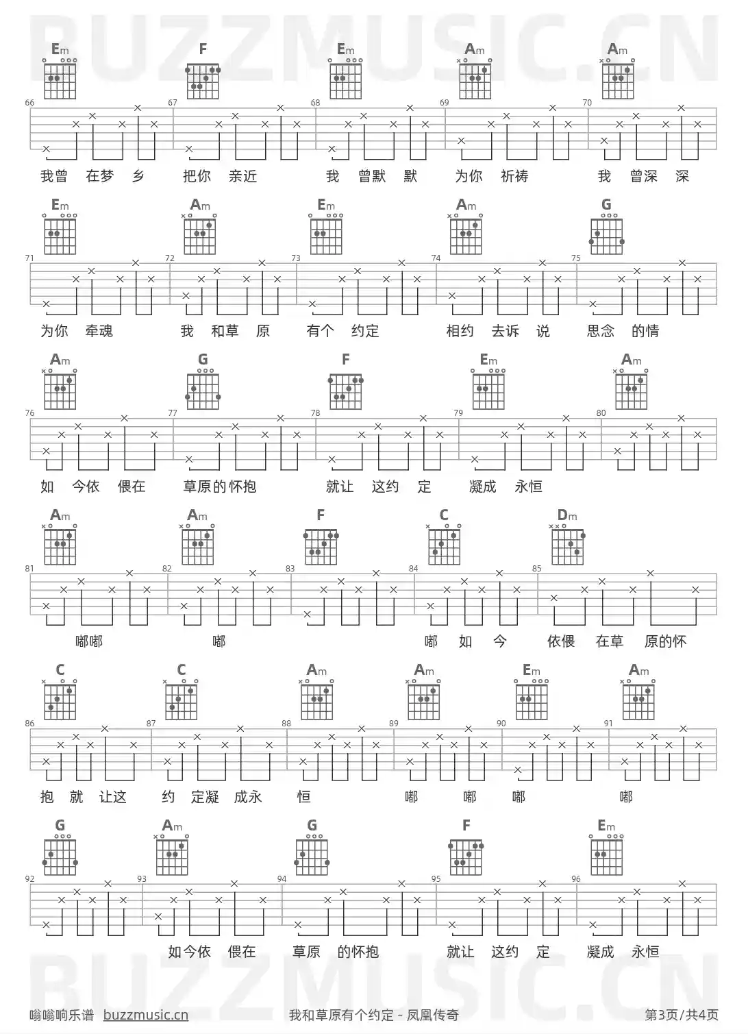 吉他谱第3页