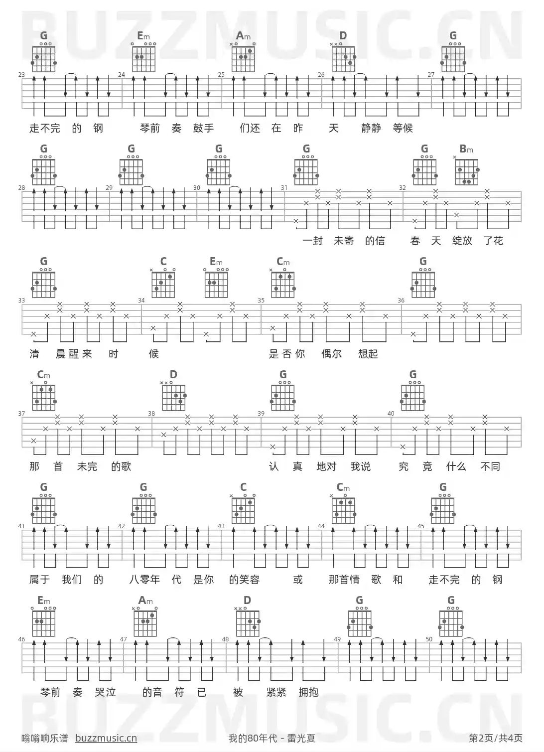 吉他谱第2页