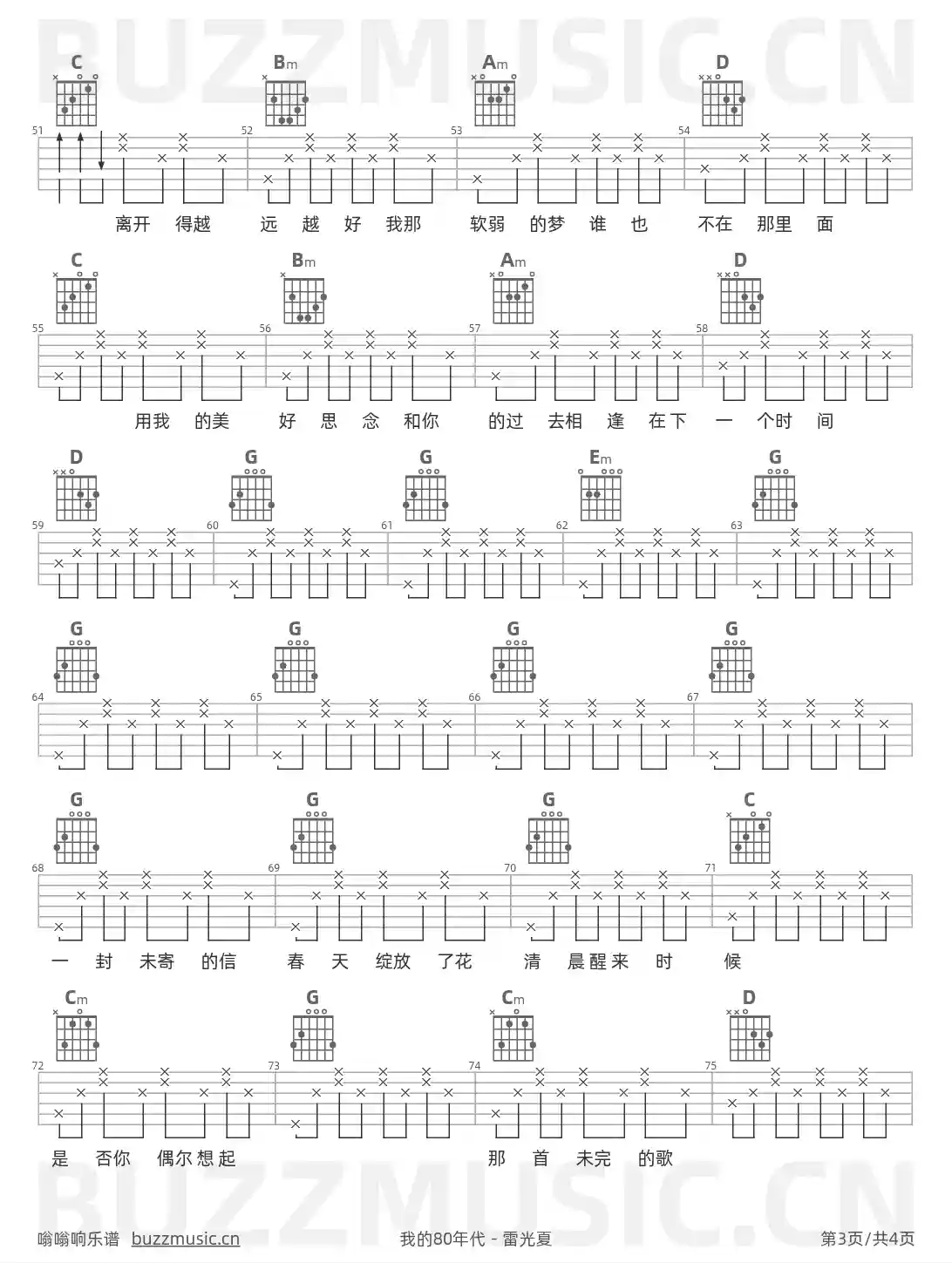 吉他谱第3页