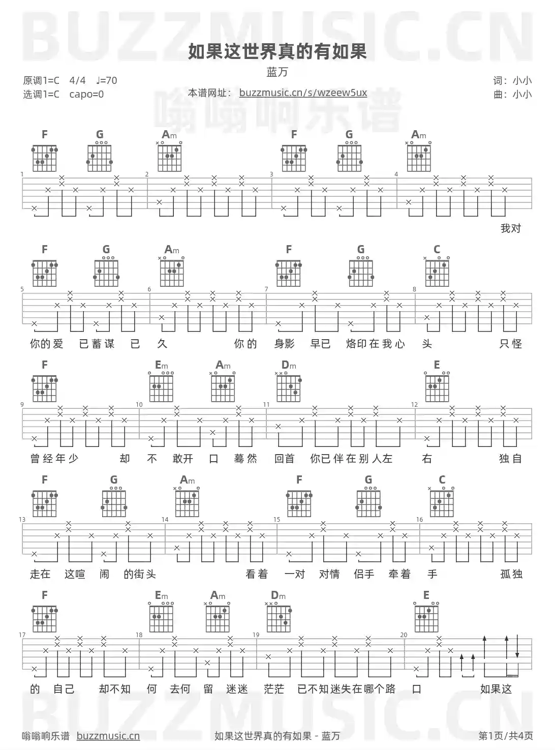 吉他谱第1页