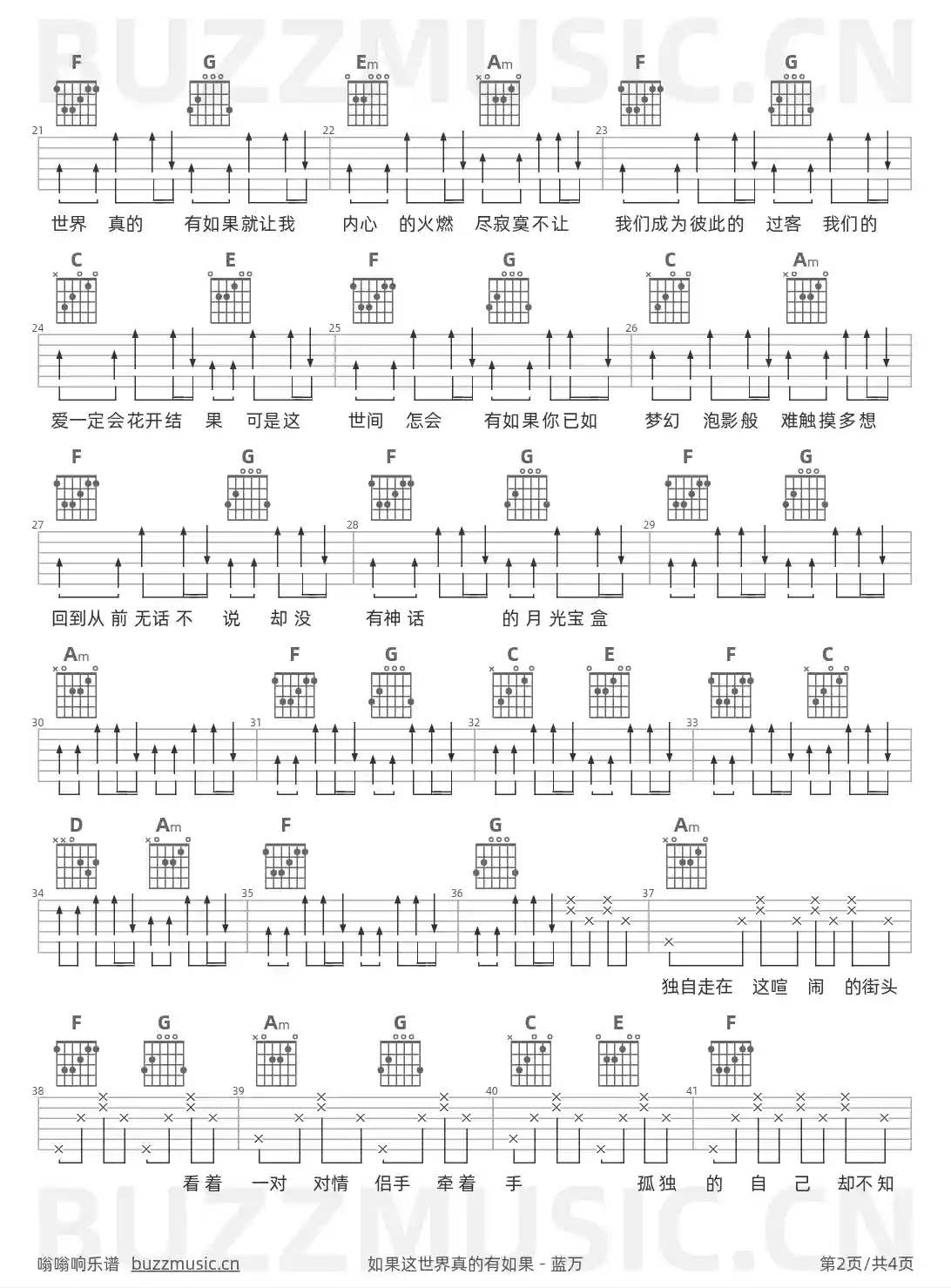 吉他谱第2页