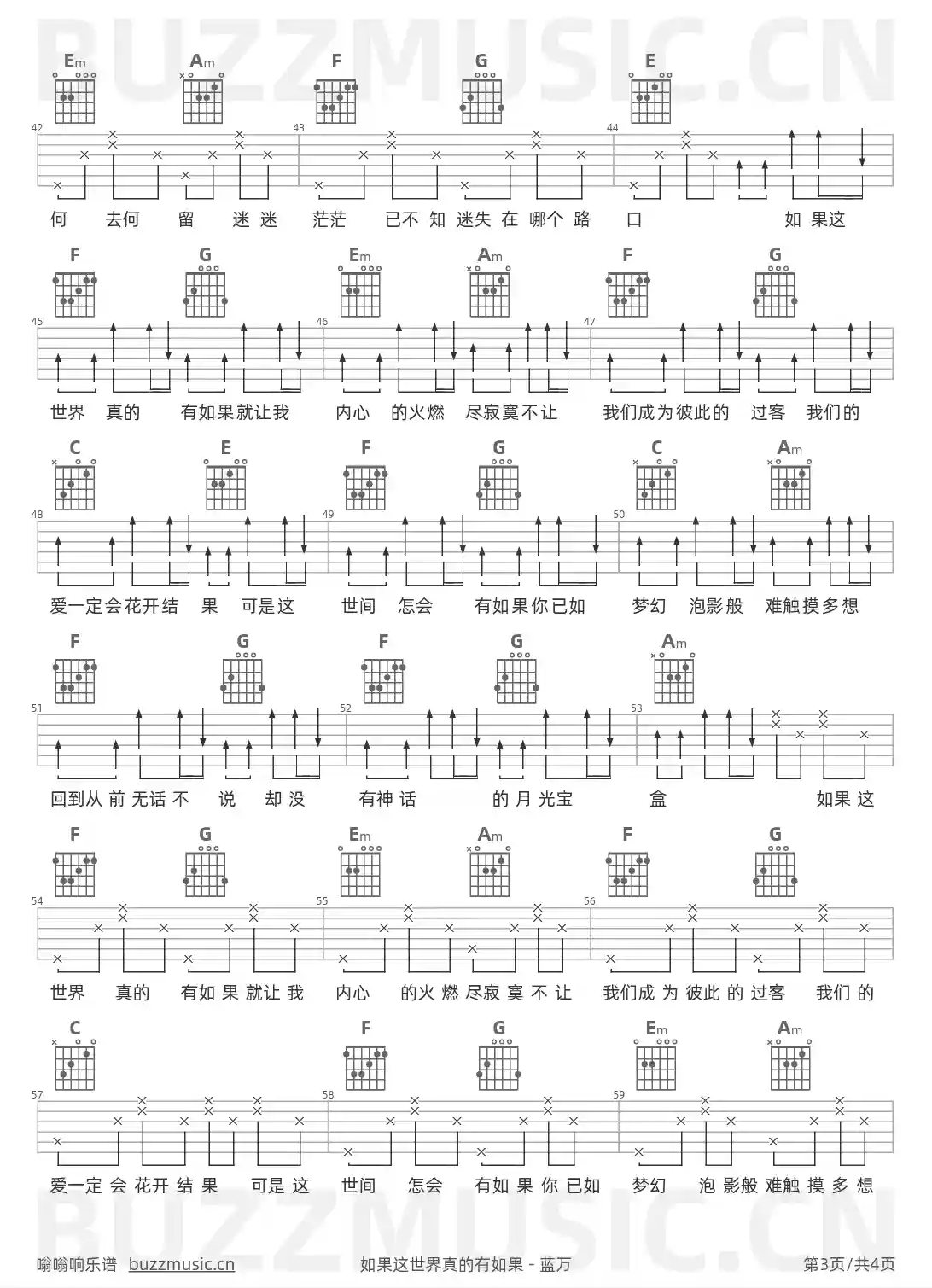 吉他谱第3页