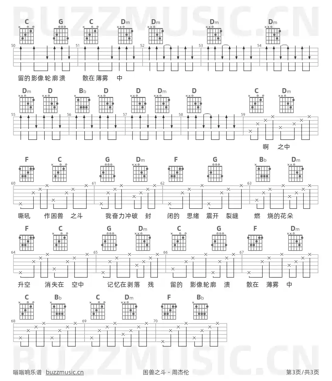 吉他谱第3页