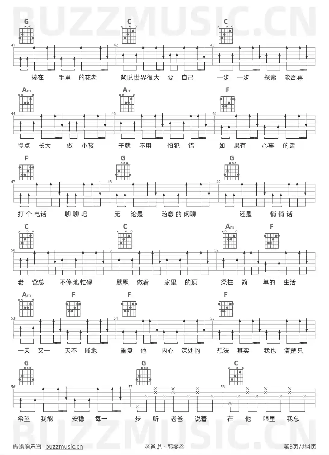 吉他谱第3页