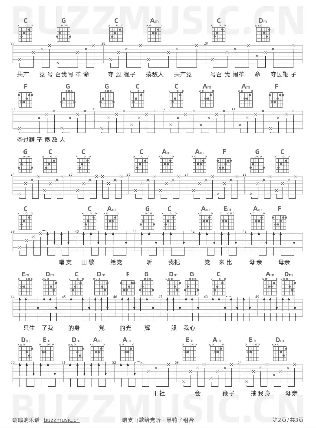 吉他谱第2页