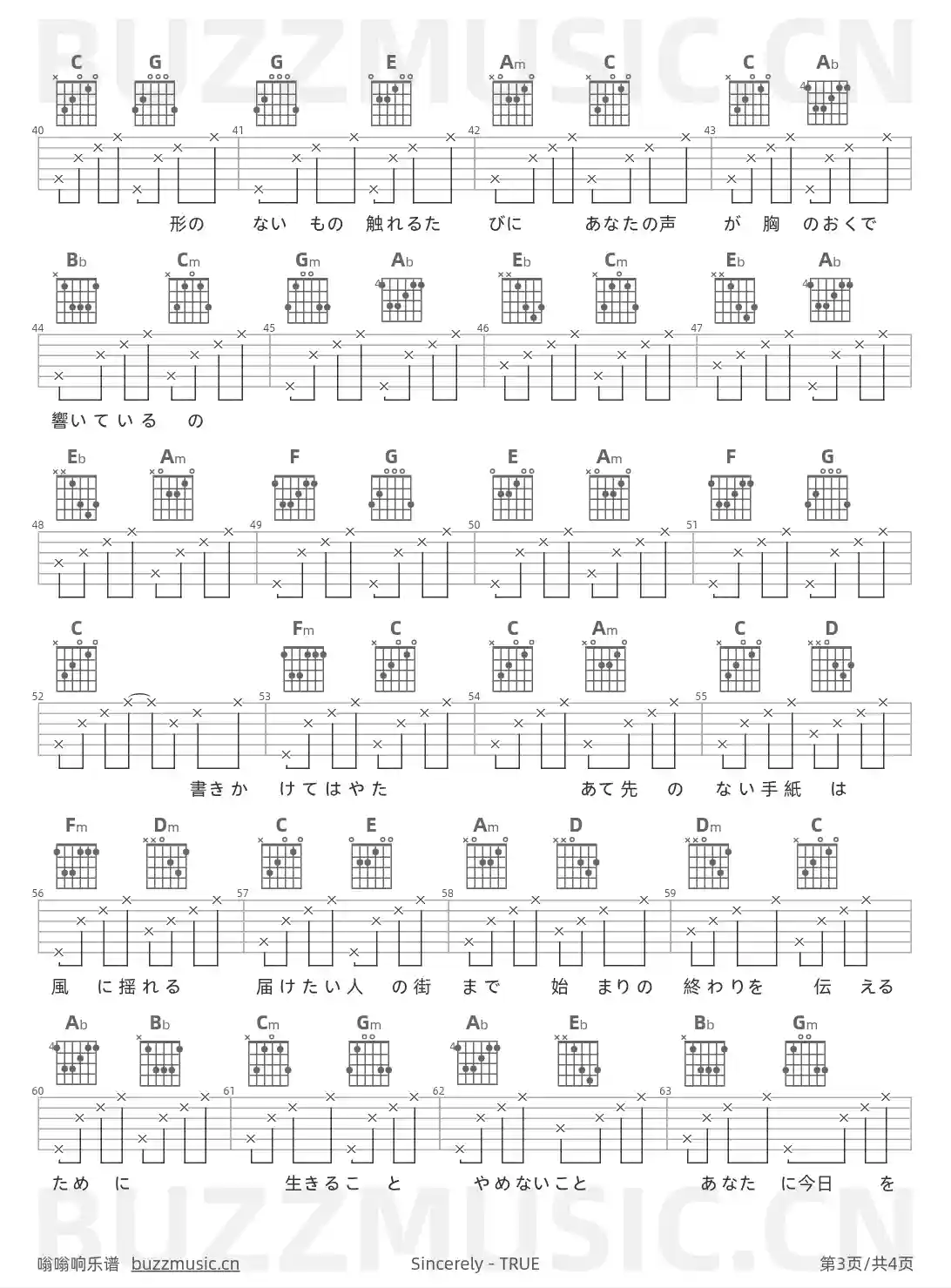 吉他谱第3页
