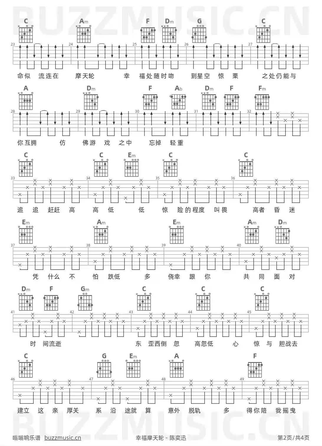 吉他谱第2页