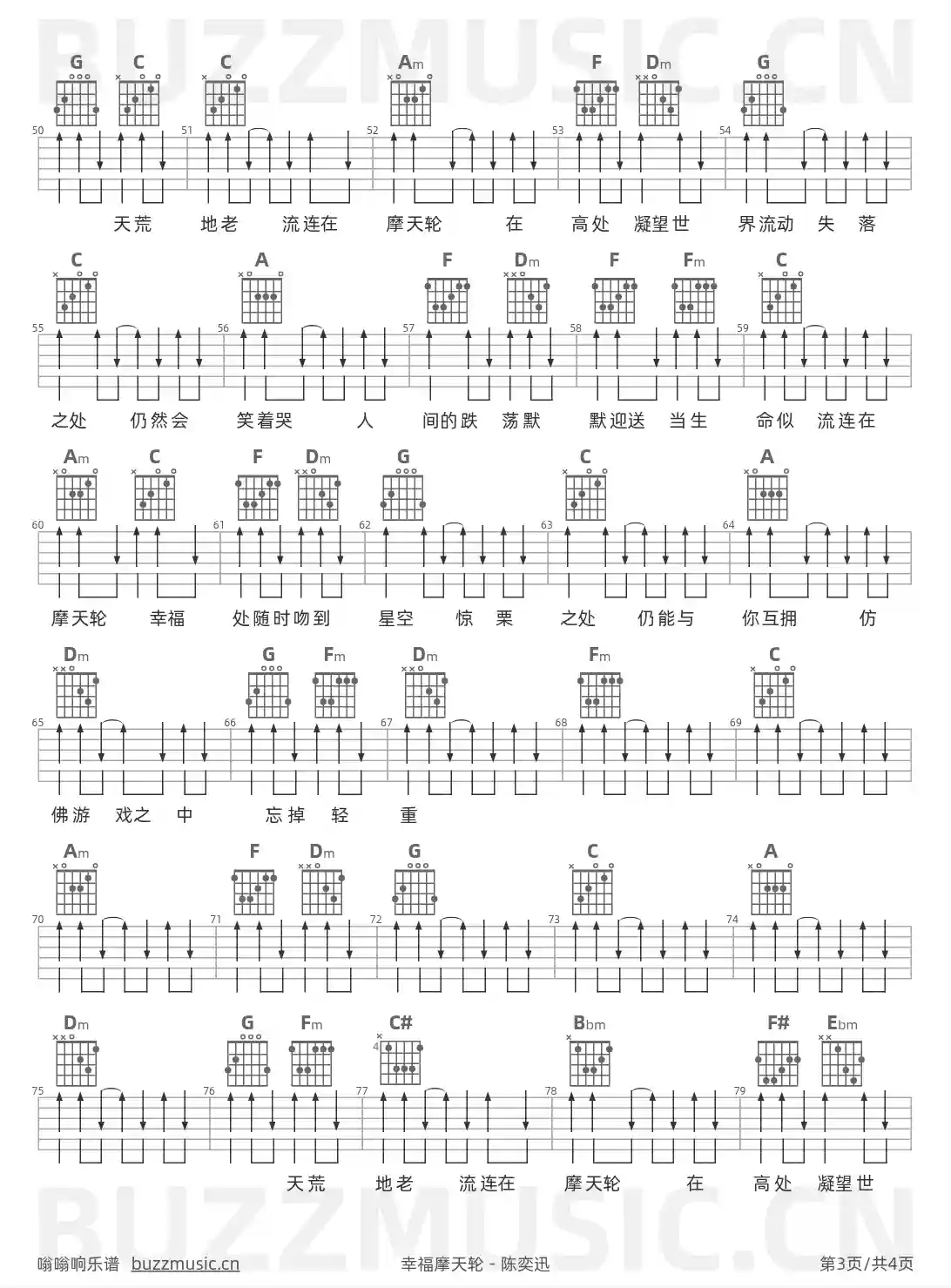 吉他谱第3页