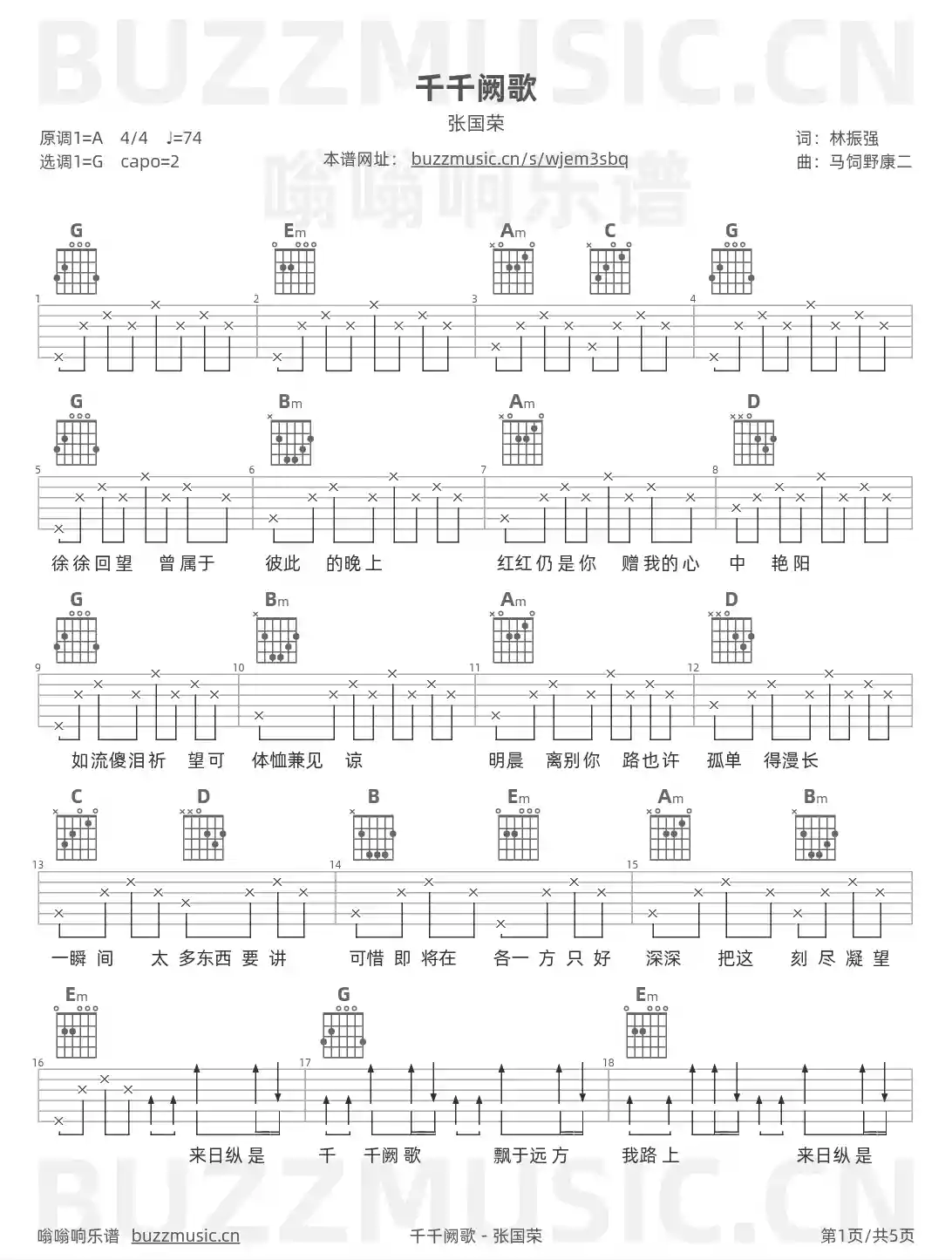 吉他谱第1页
