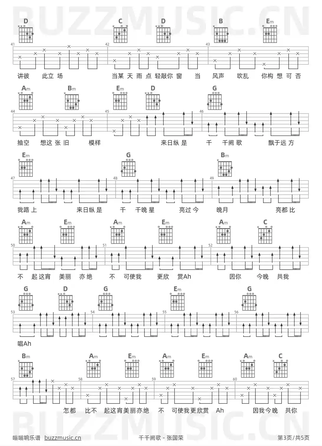 吉他谱第3页