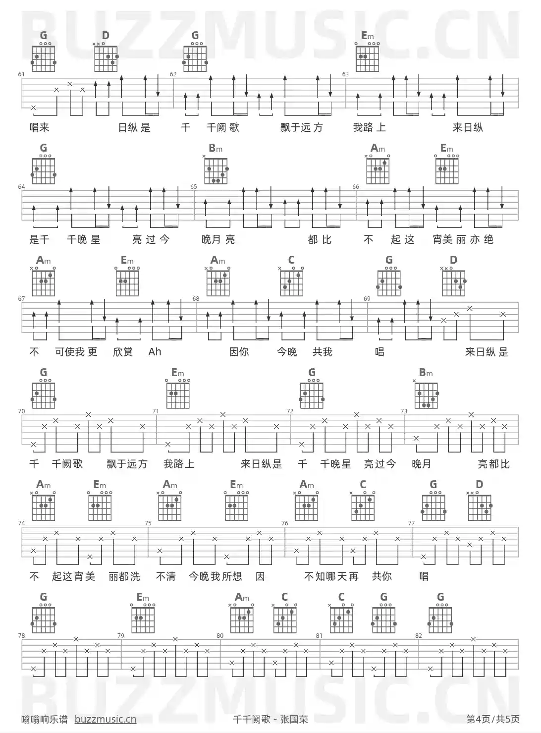 吉他谱第4页