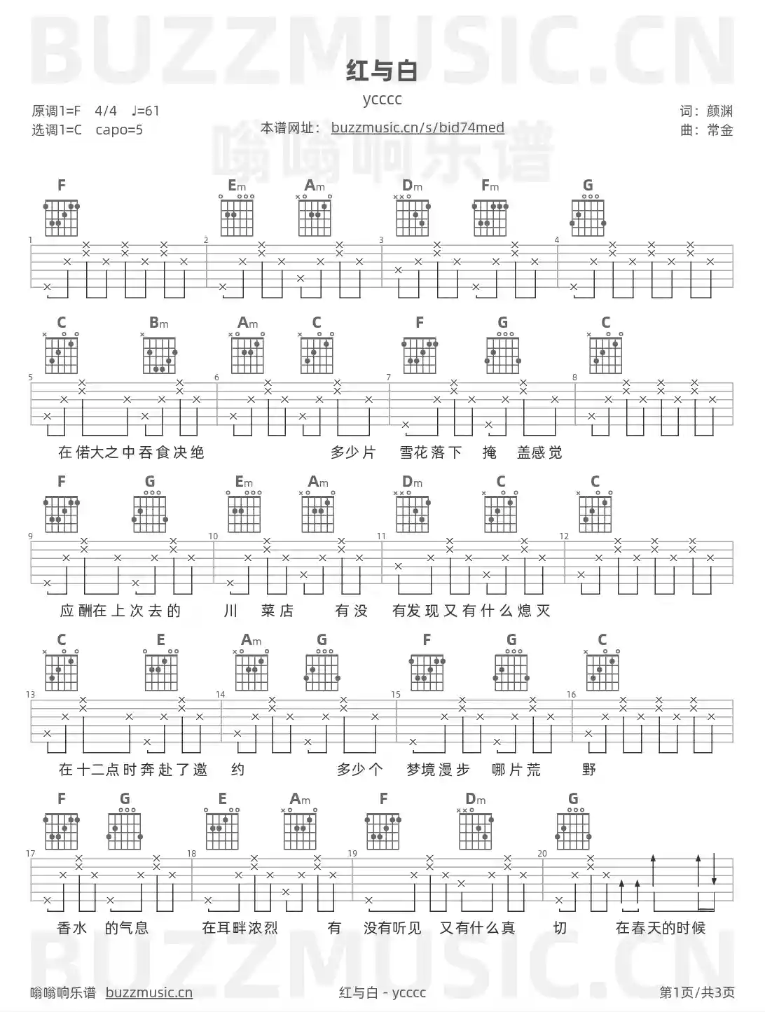 吉他谱第1页