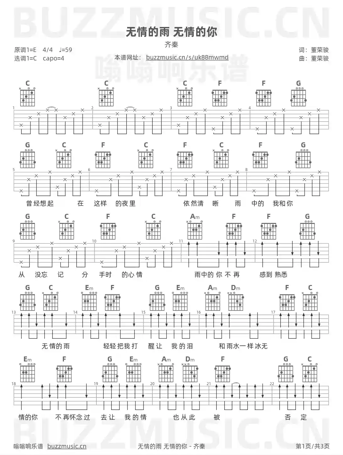 吉他谱第1页