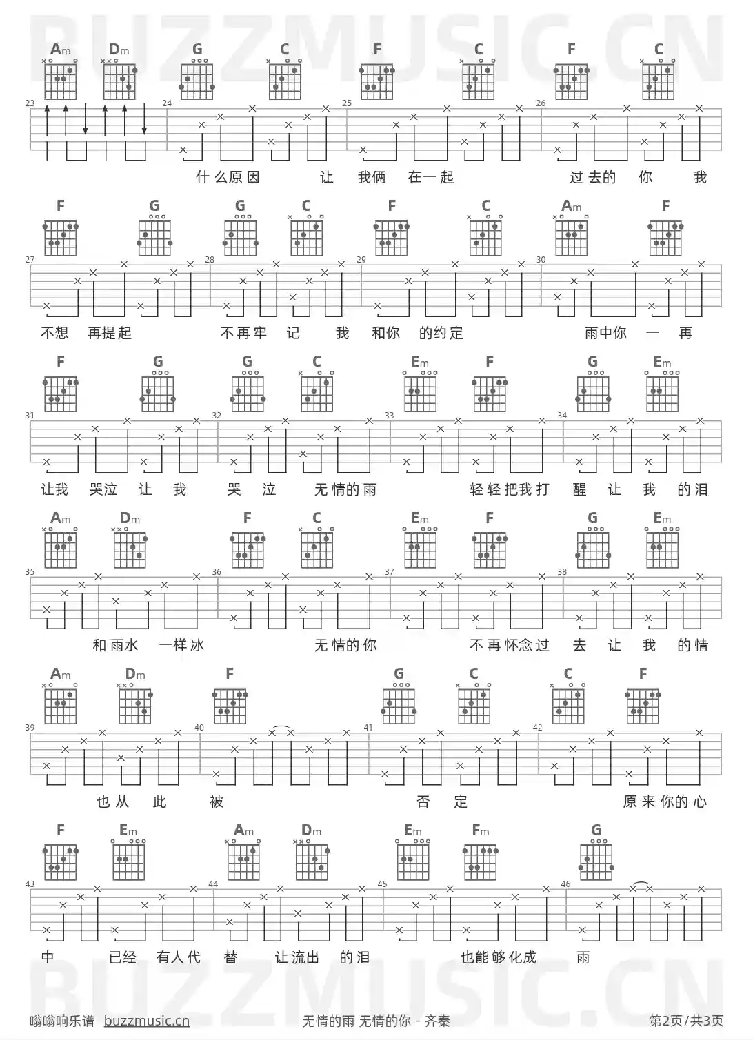 吉他谱第2页