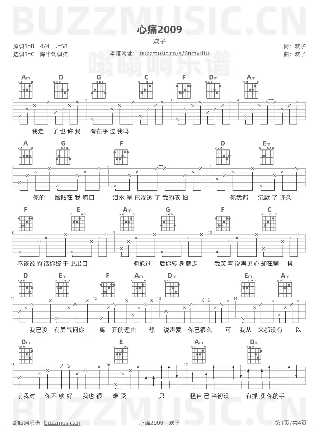 吉他谱第1页