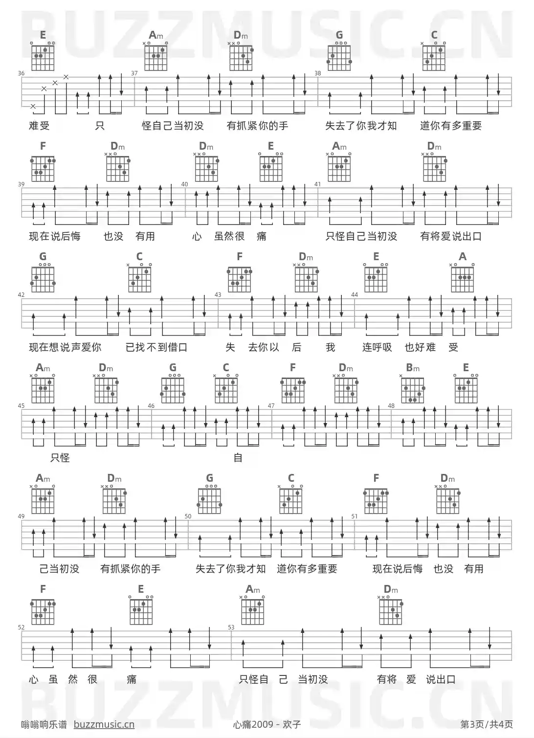 吉他谱第3页