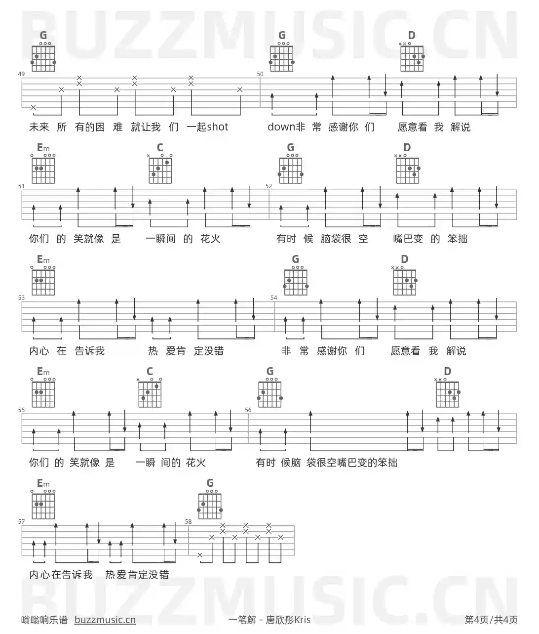 吉他谱第4页