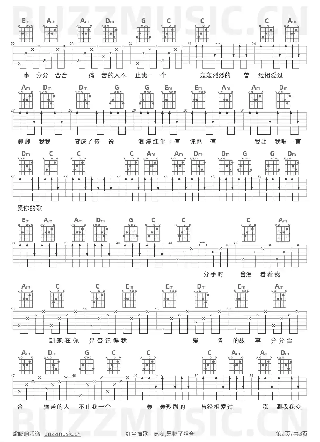 吉他谱第2页