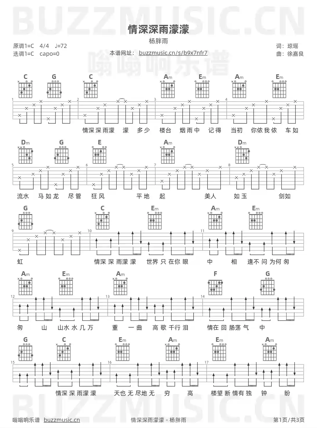 吉他谱第1页
