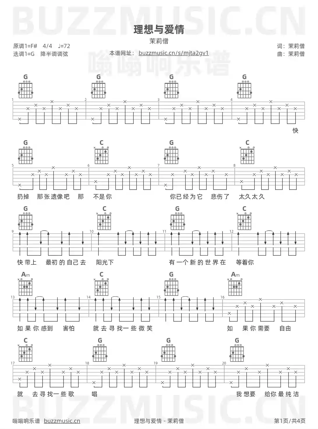 吉他谱第1页
