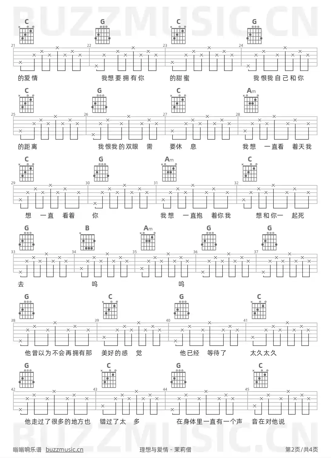 吉他谱第2页