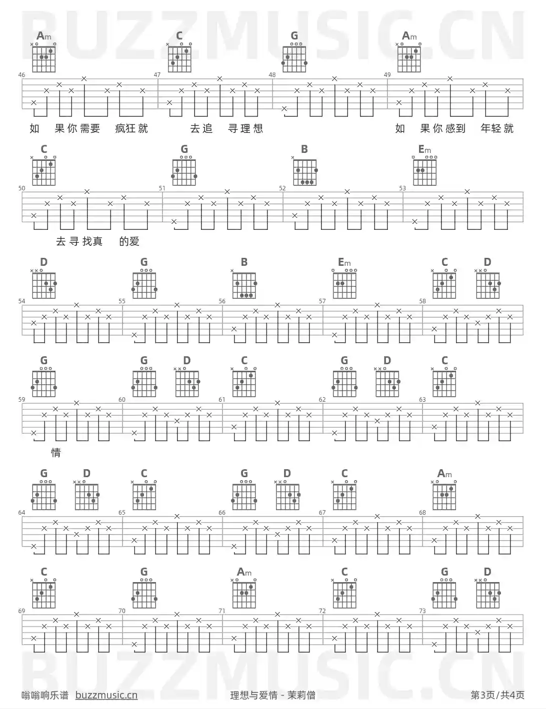 吉他谱第3页