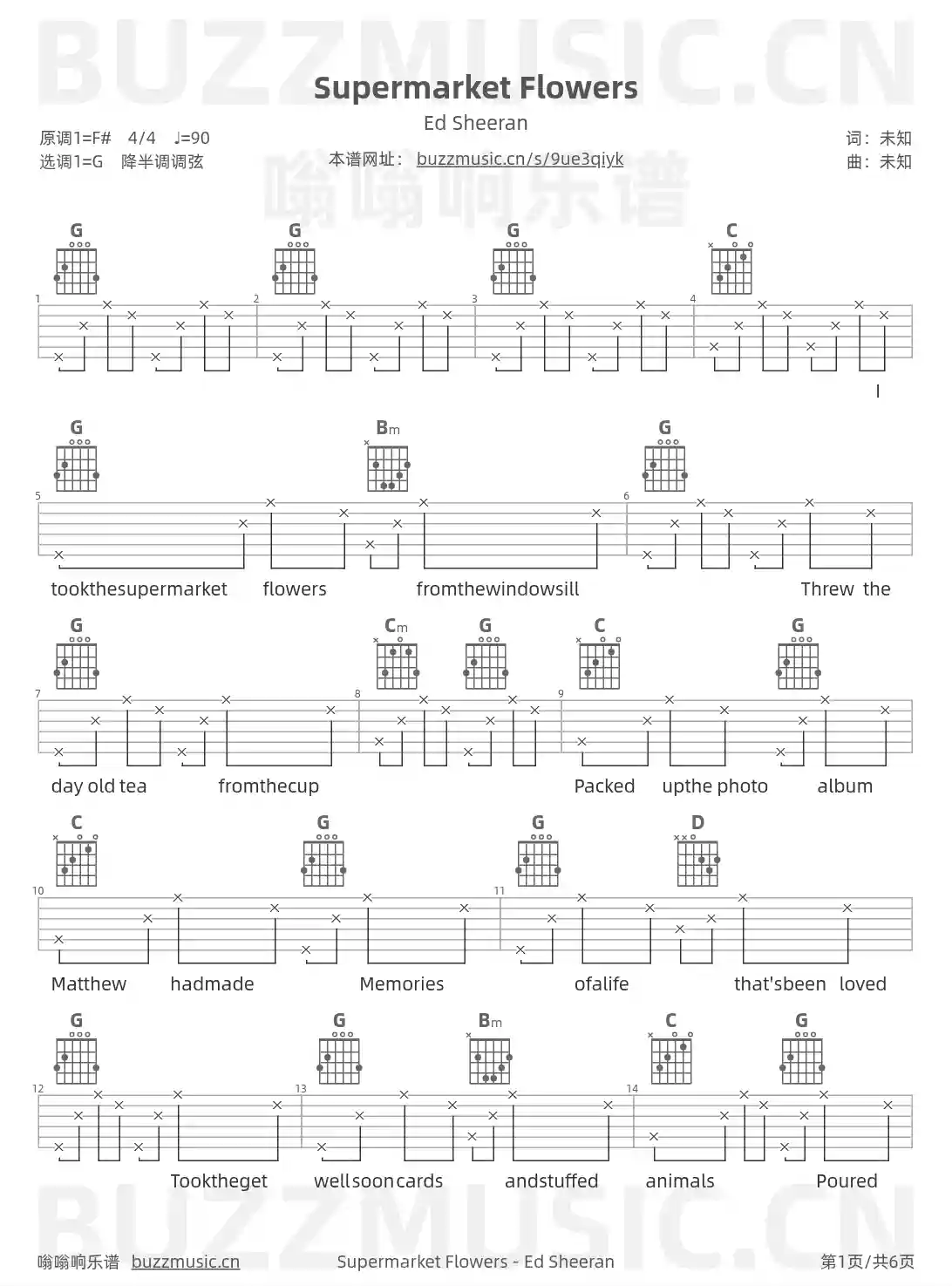 吉他谱第1页