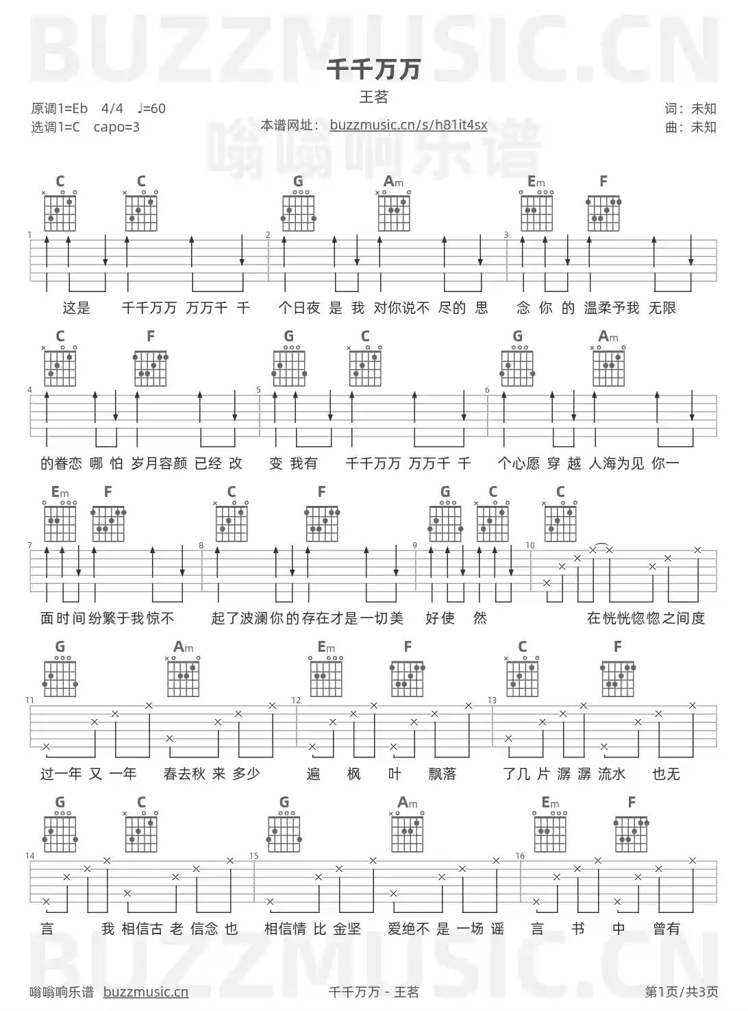 吉他谱第1页