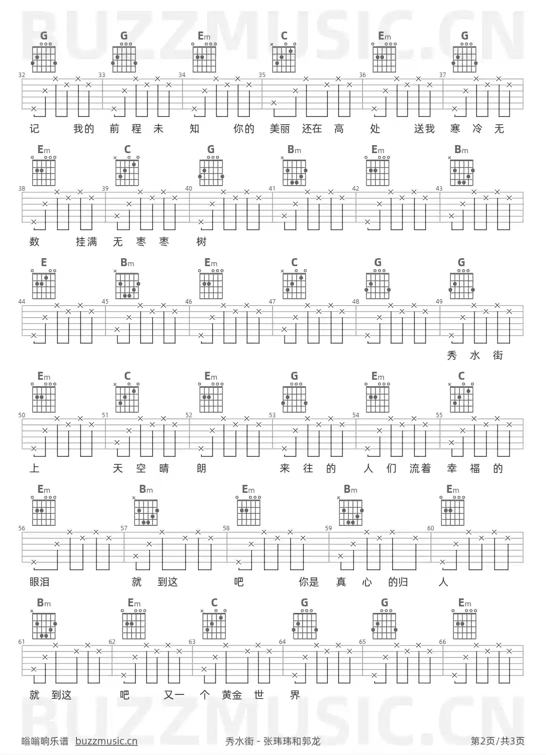 吉他谱第2页