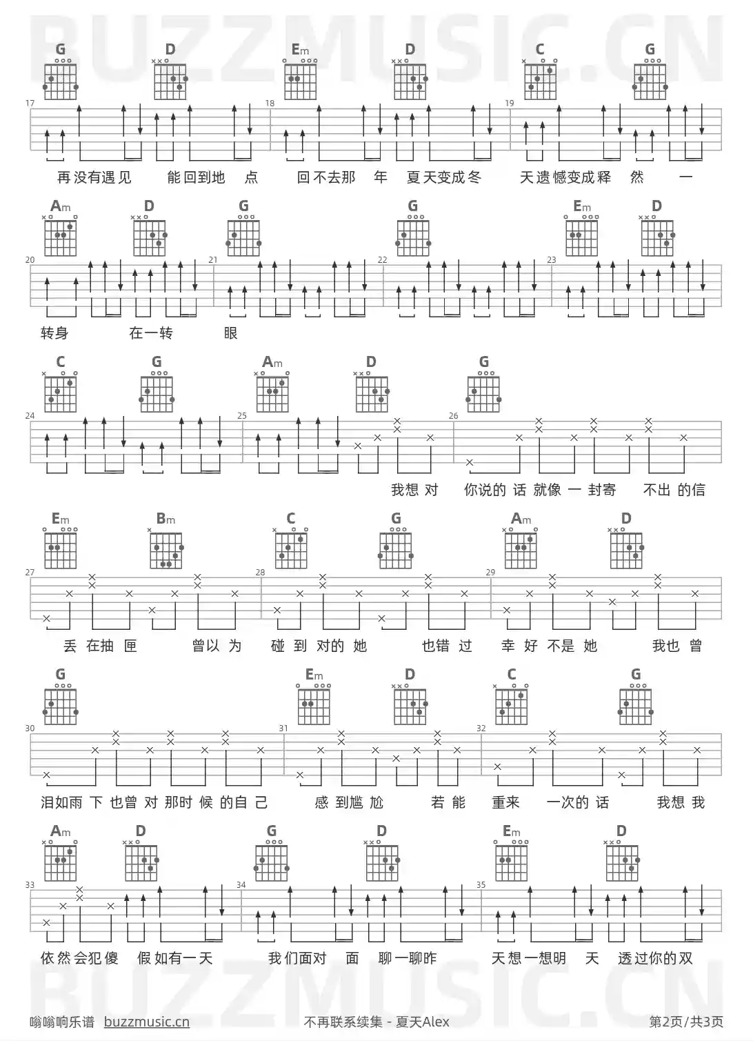 吉他谱第2页