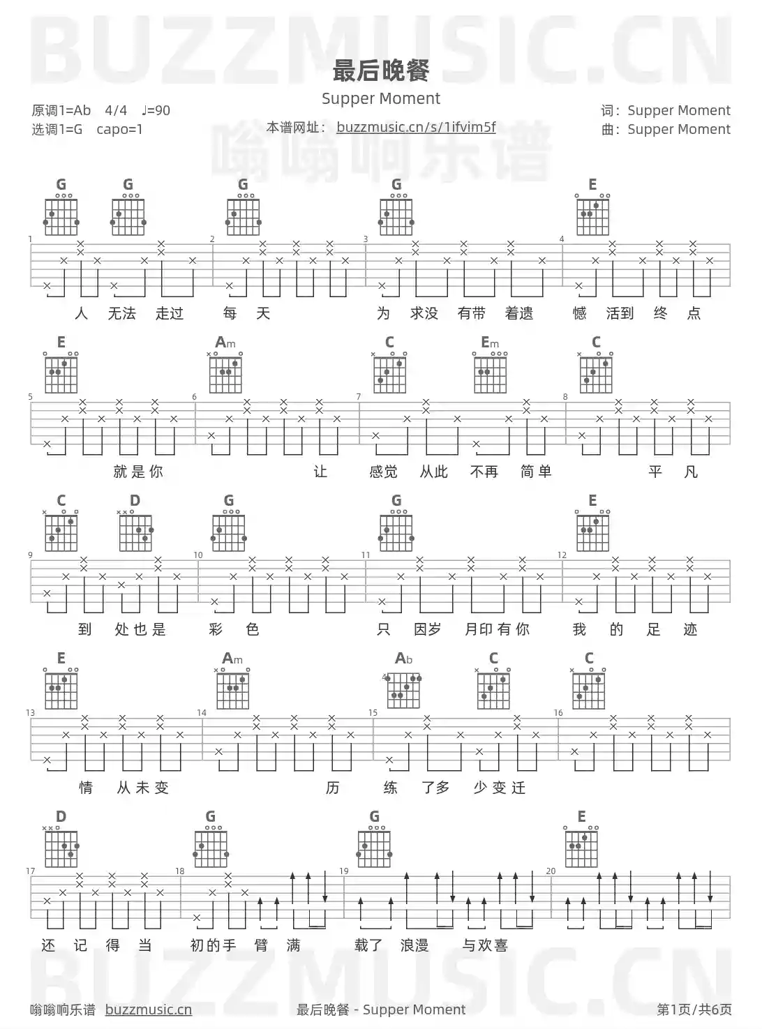 吉他谱第1页
